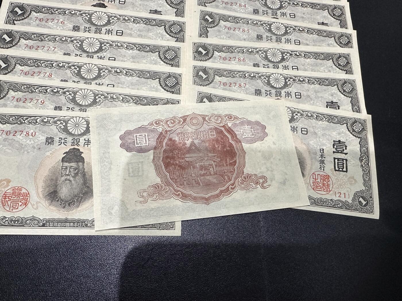 《外钞收藏家》第六百一十九期（精品场）（长期征集拍品、欢迎藏友们联系合作） 日本银行壹元 18张一起 含豹子号777 全新 个别有黄点还有几张极轻微潮