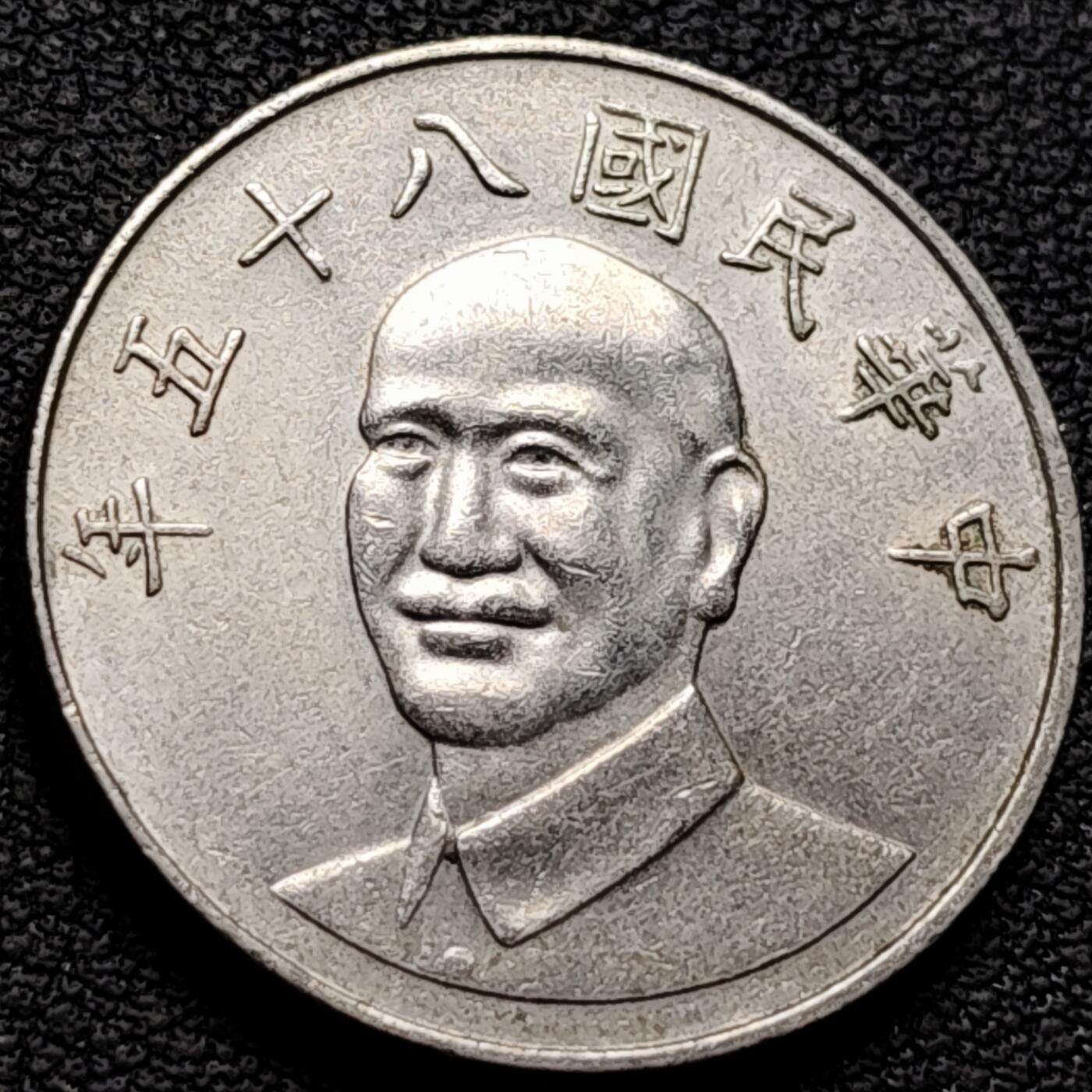 泉币菌-第213场-拍品多 请提前出价（工作最近较忙 发货不及时，望理解） 。