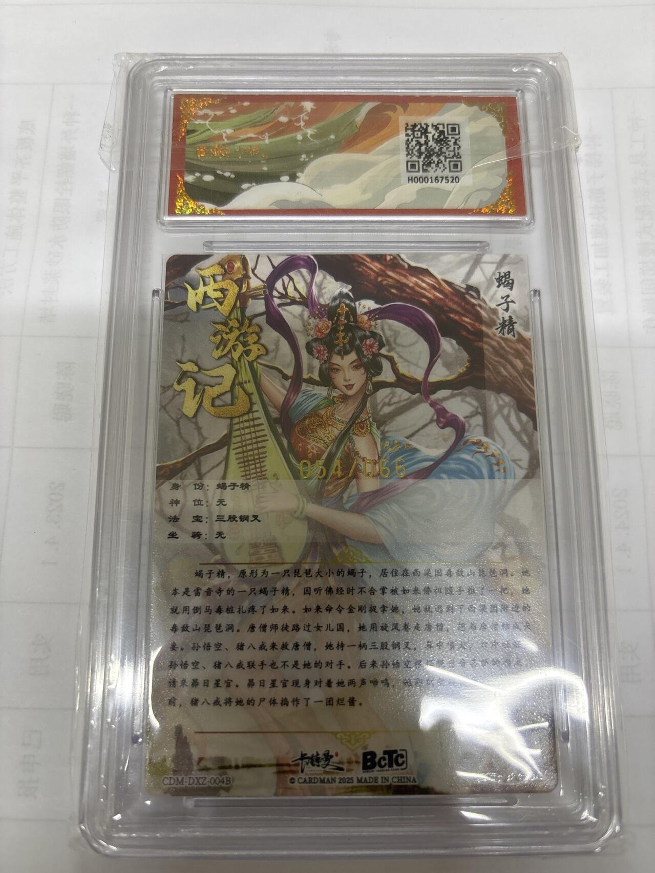 无关紧要 出坑转让 不寄存 默认微瑕 循环上架 介意勿拍 收货请尽快确认 谢谢 卡德曼 大西几 蝎子精异色限编 10