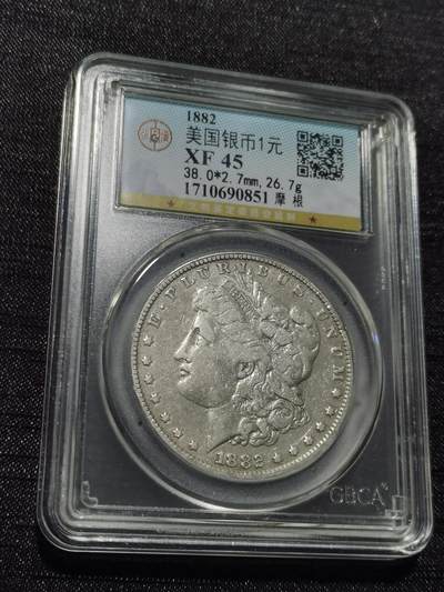 天下钱庄专场欢迎参拍 - 1882美国摩根一美元银币
