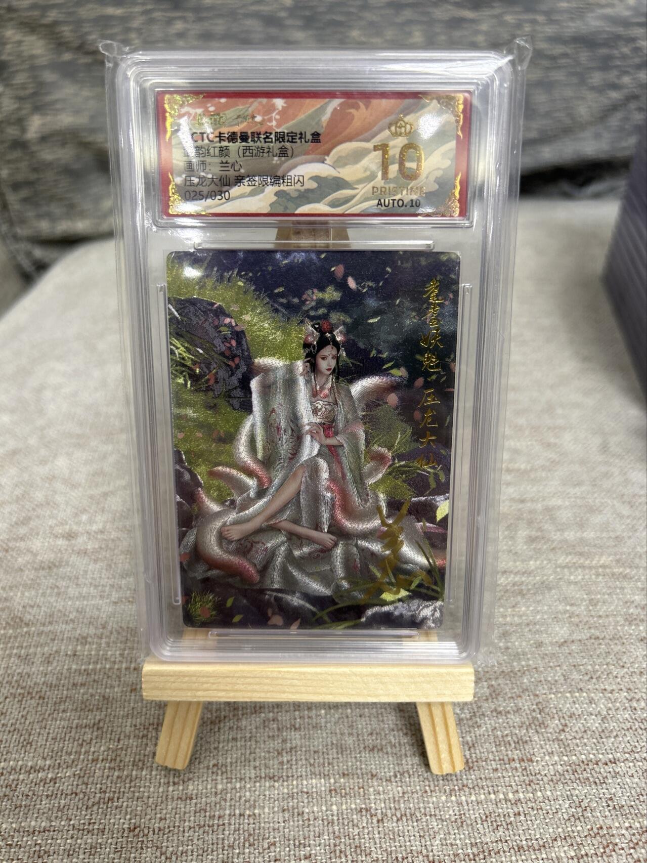 喜灰玩卡拍卖第五期，接拍品0佣金，欢迎送拍，释放现金流，让自己有资金可以购买更多喜欢的卡牌，让别的卡友能淘到更多心仪的卡牌