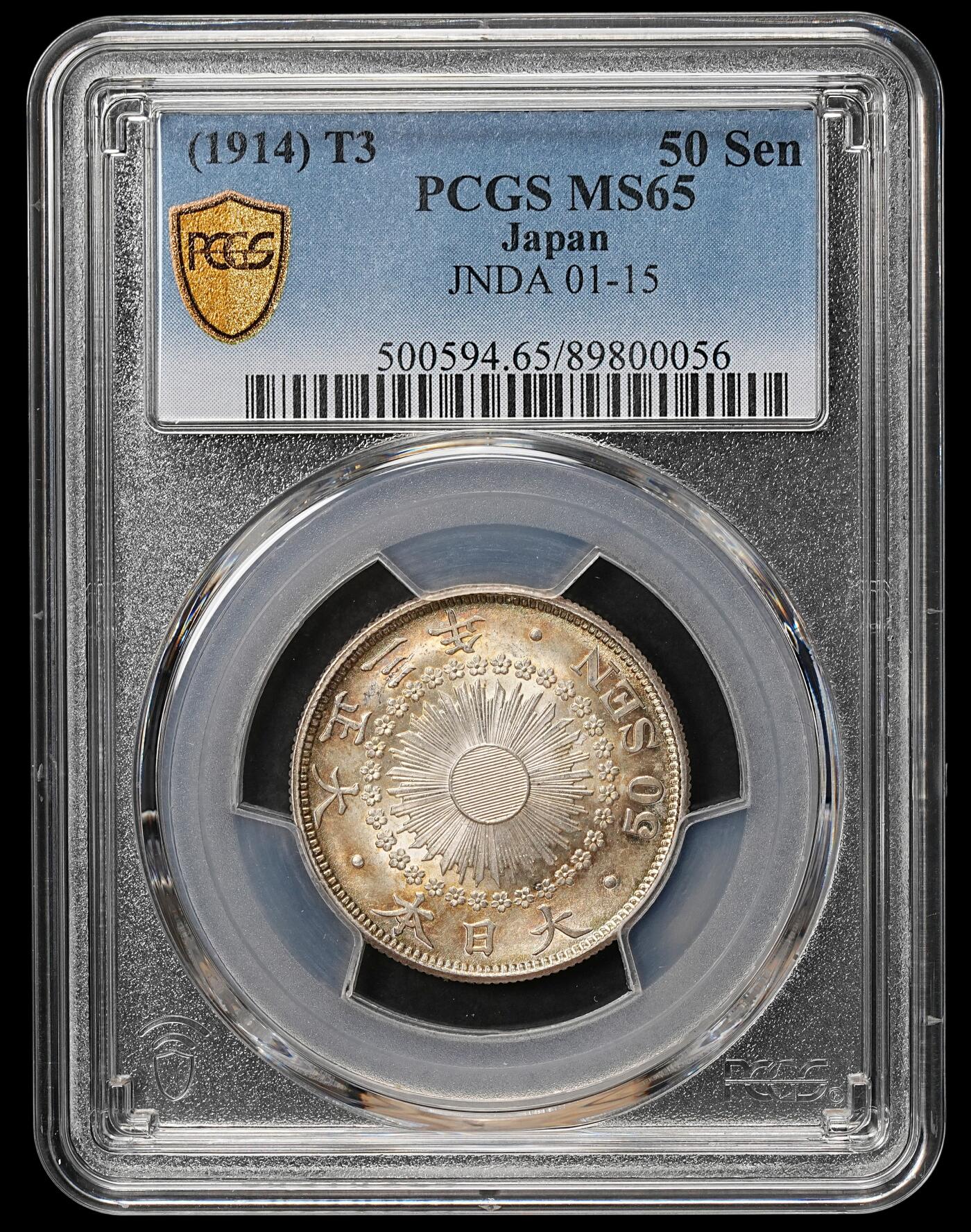 修遠堂世界钱币第108期 PCGS MS65 大正三年旭日五十钱银币，旭日五十钱总筋，铸量最少的年份，亚军分，HA同分成交价近900美金