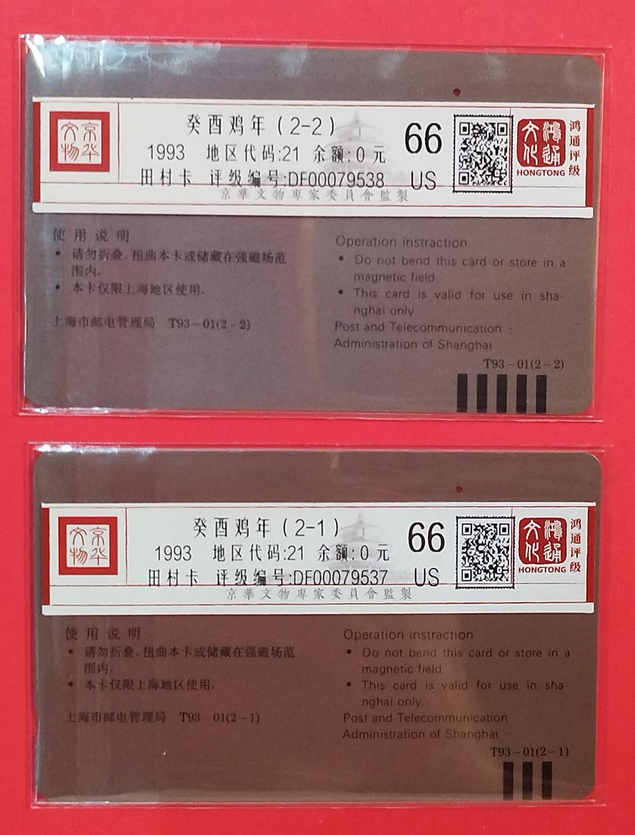 《鸿通俱乐部》拍卖第79期 2026年3月18日21：00延时节拍