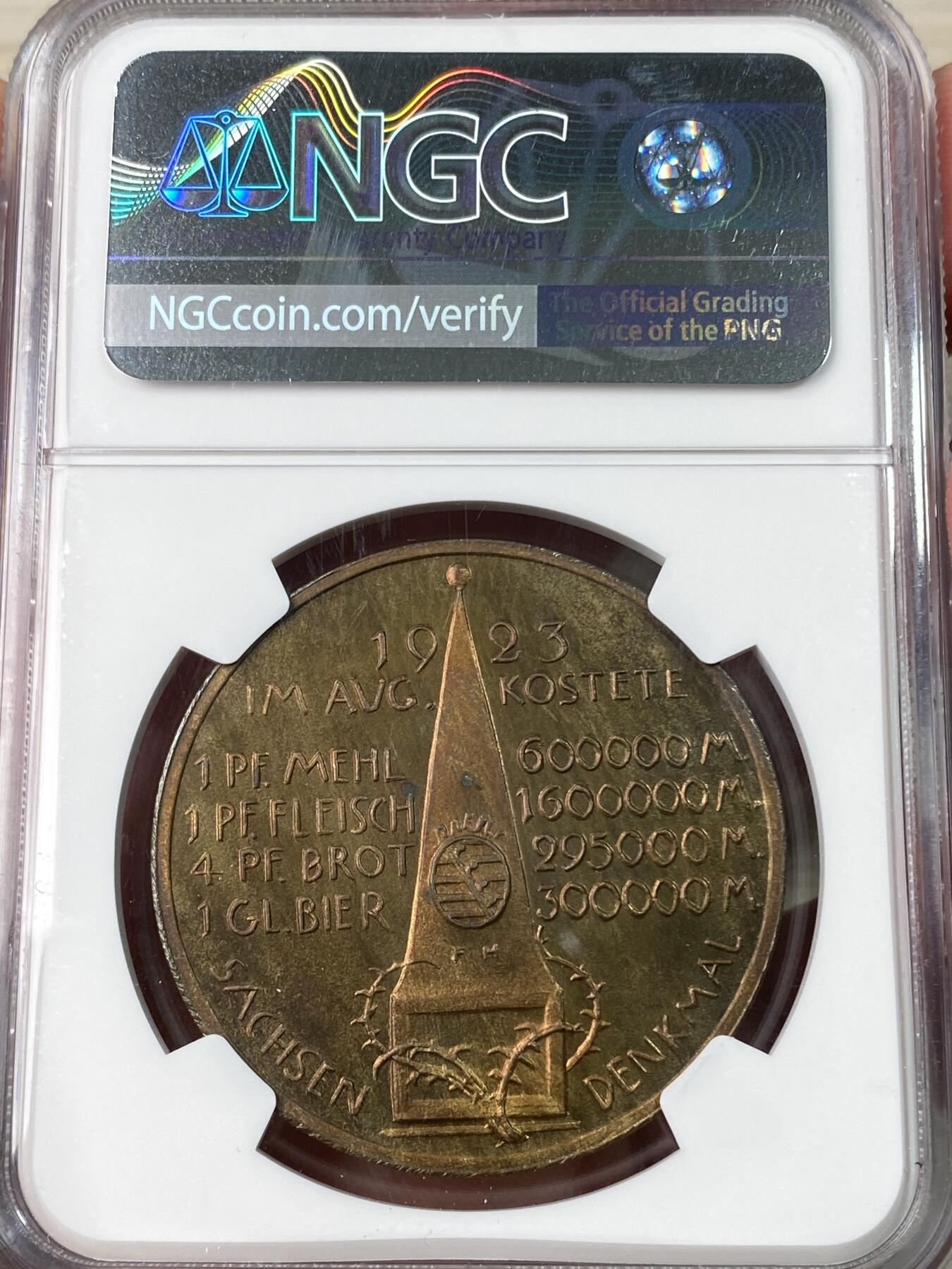 万国钱币拍卖第063期