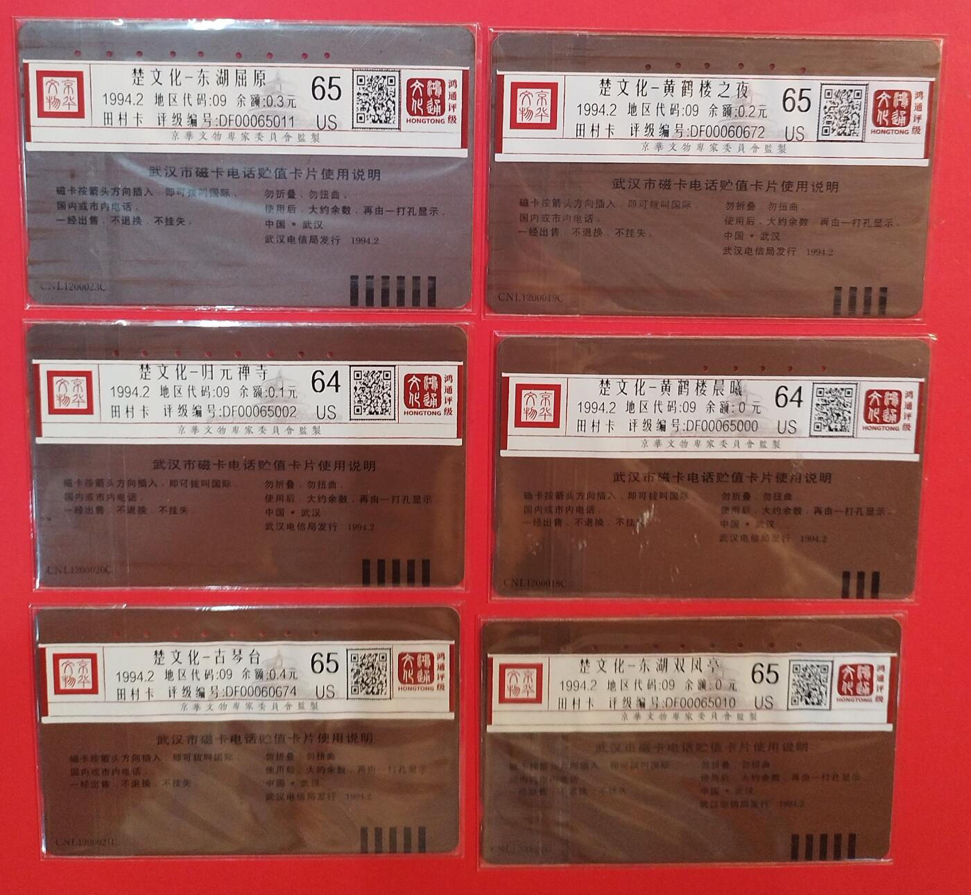 《鸿通俱乐部》拍卖第79期 2026年3月18日21：00延时节拍