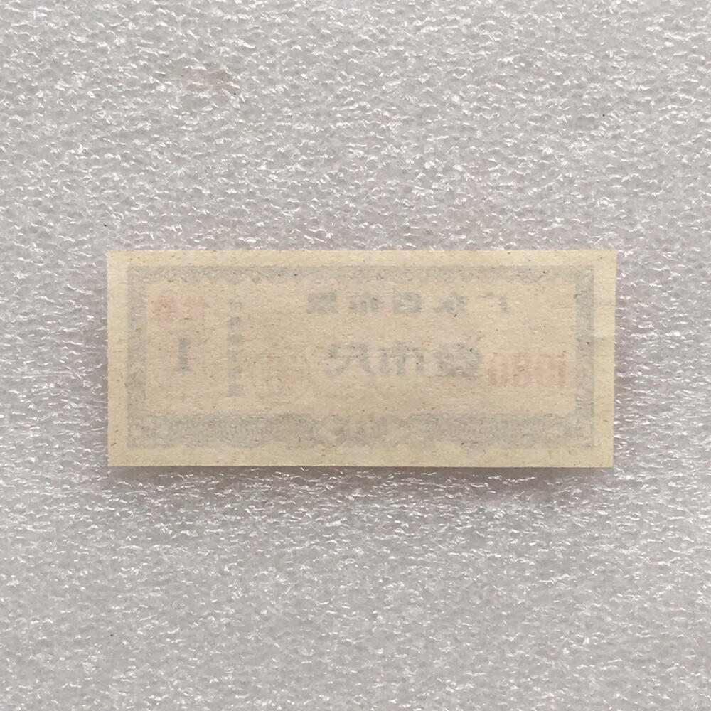        珍稀1980年广东省布票壹市尺全新品相未流通1枚原版真品如图供应票证旧藏文玩艺术收藏
