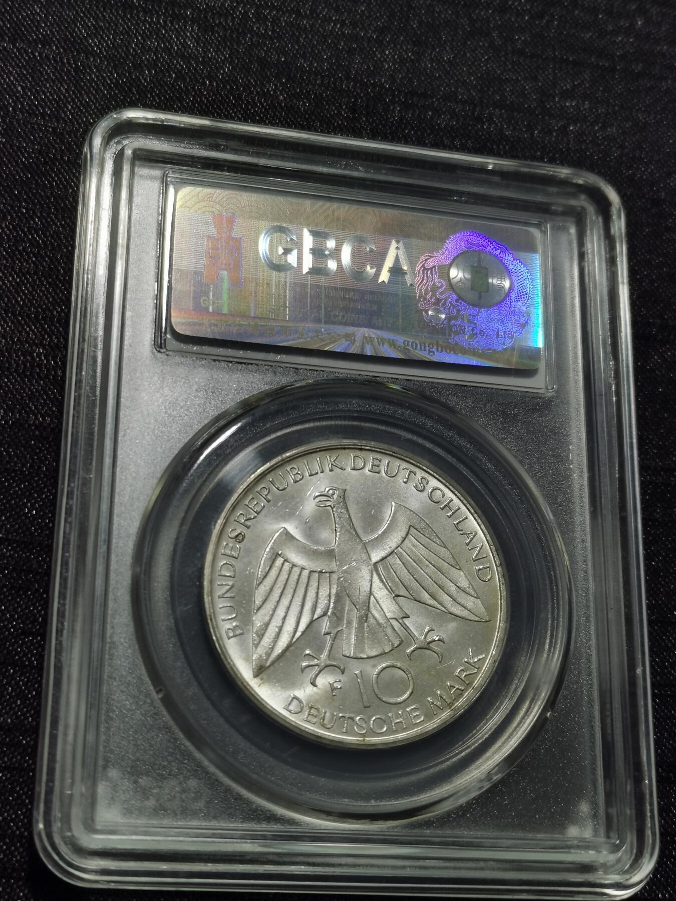 天下钱庄专场欢迎参拍 德国10马克银币