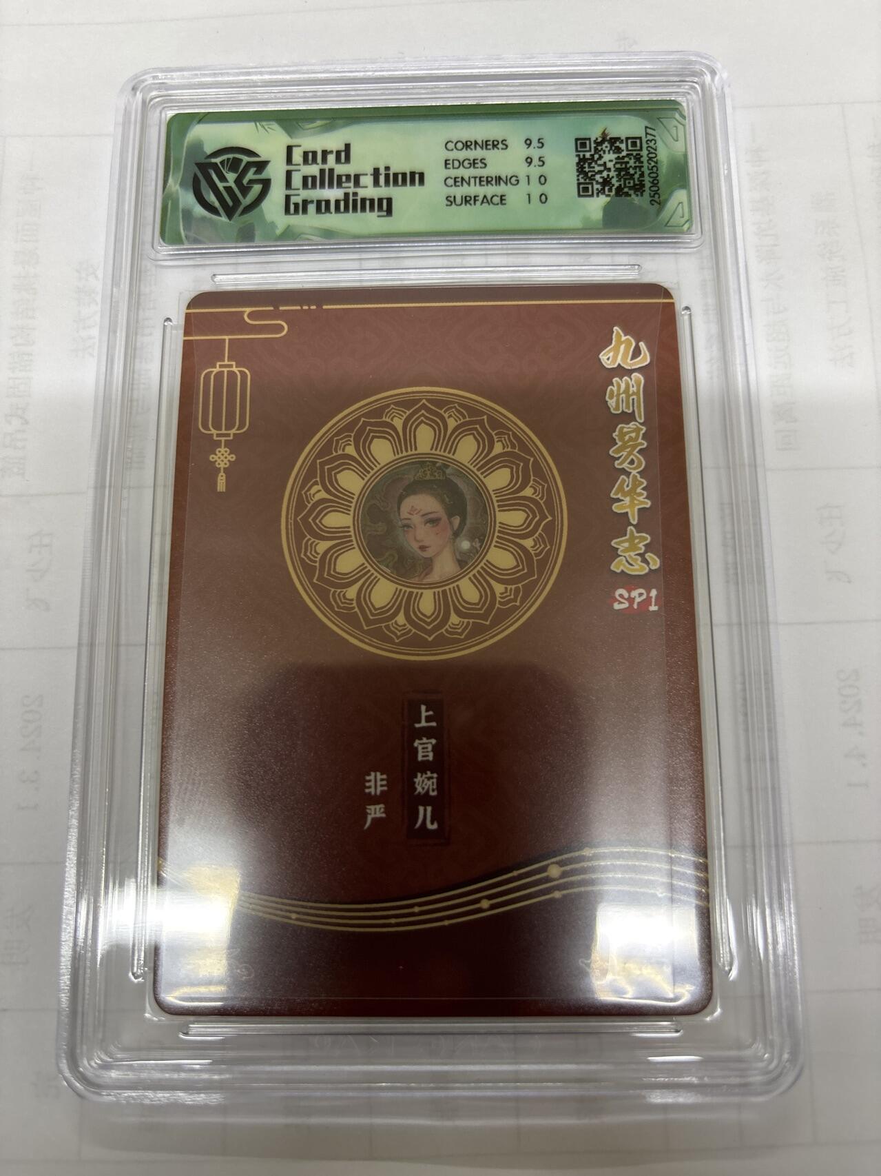 无关紧要 出坑转让 不寄存 默认微瑕 循环上架 介意勿拍 收货请尽快确认 谢谢 万享 非严 上官婉儿 彩闪10