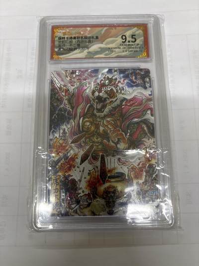 无关紧要 出坑转让 不寄存 默认微瑕 循环上架 介意勿拍 收货请尽快确认 谢谢 - 卡德曼 不二猿 虎力大仙 9.5