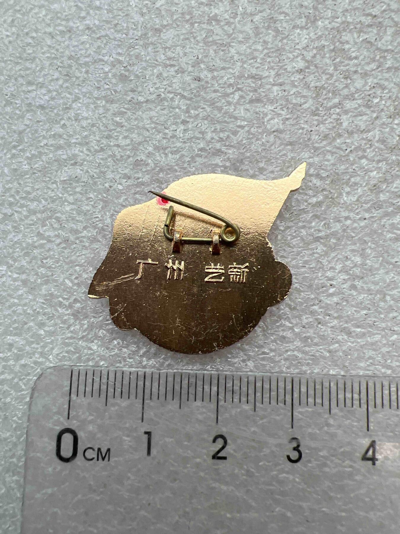 真品像章、纪念章 真品像章、纪念章