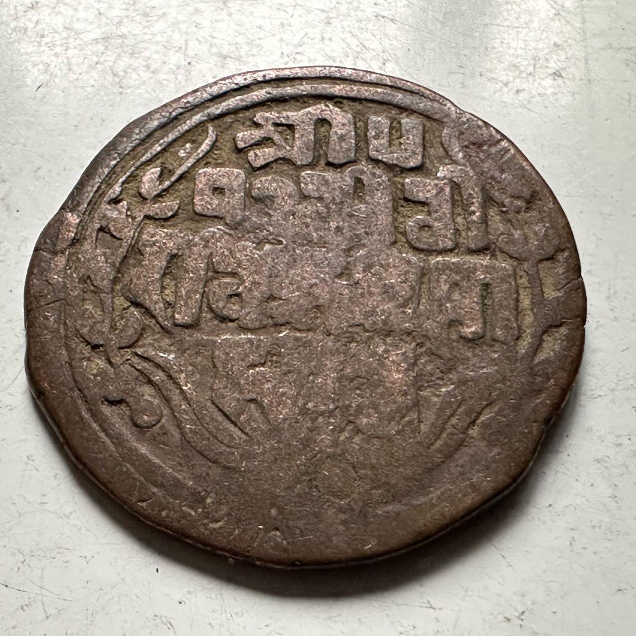 🌹外币初藏🌹🐯2026年第31场   每周二四六晚8️⃣点 接代拍 尼泊尔早期半机制一派沙铜币—3