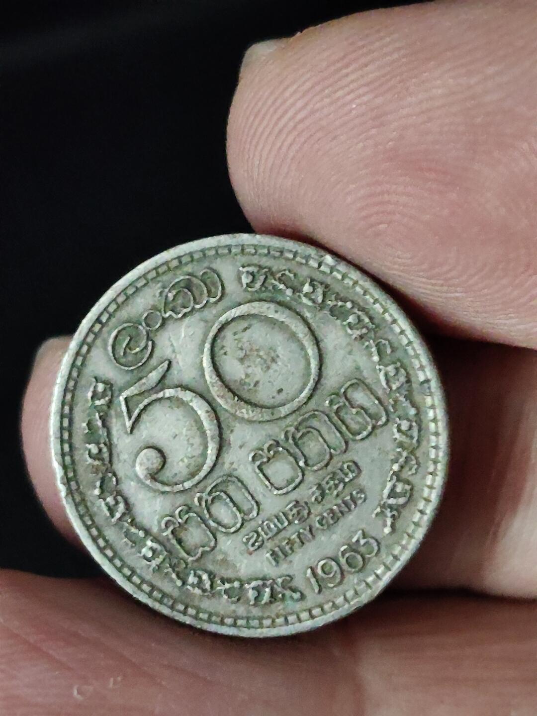 猩哥外币小铺➨【第222场】 斯里兰卡