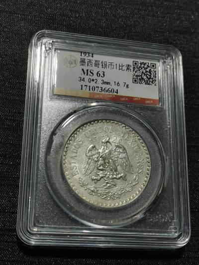 天下钱庄专场欢迎参拍 - 墨西哥鹰一比索银币