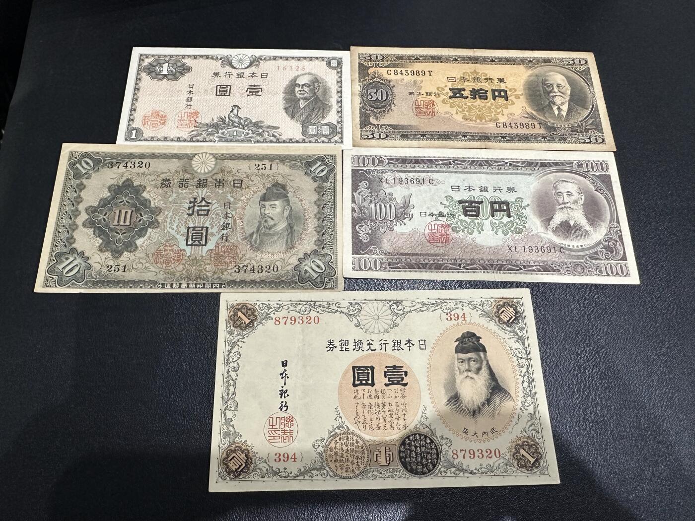 《外钞收藏家》第六百一十九期（精品场）（长期征集拍品、欢迎藏友们联系合作） 日本壹元-佰元几个版本 五张一起 非全新 品相如图