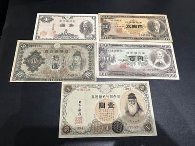 《外钞收藏家》第六百一十九期（精品场）（长期征集拍品、欢迎藏友们联系合作） - 日本壹元-佰元几个版本 五张一起 非全新 品相如图