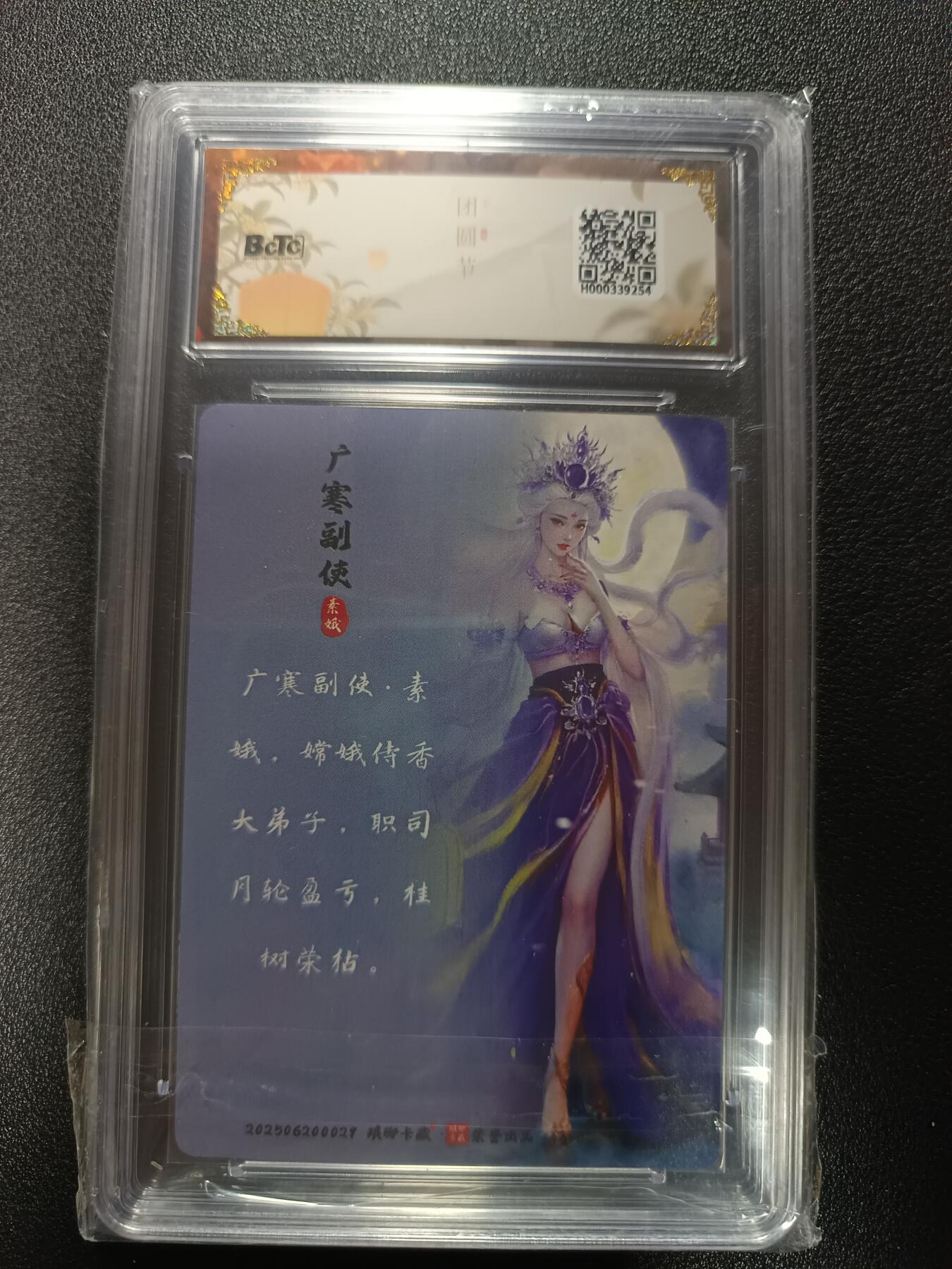 天玑星卡拍第179期《3.19周四截拍》持续收拍收评中 满赠卡需备注 琅琊卡藏 月之有灵 黑白灰 广寒副使·素娥 粗闪 保粹10