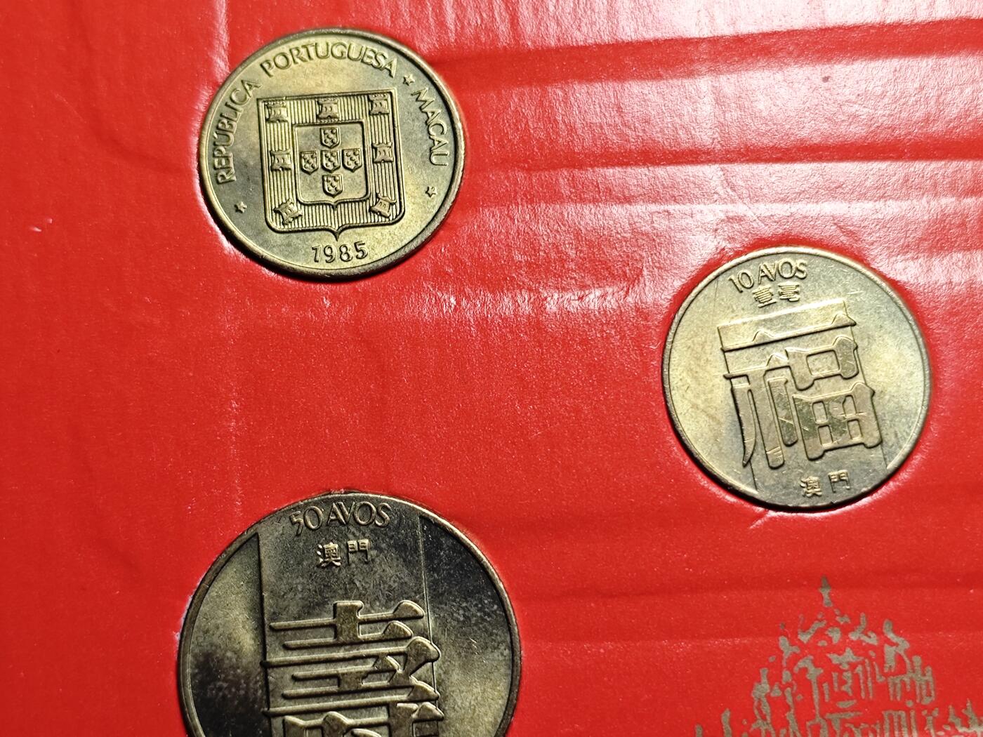 KK钱币收藏小铺   套币专场 2月预留时间 周末发货  澳门福禄寿双鱼套币