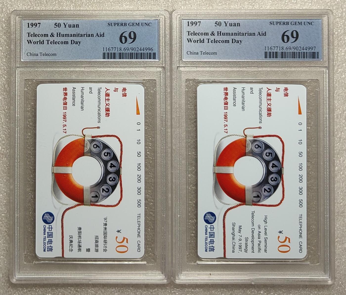 《鸿通俱乐部》拍卖第79期 2026年3月18日21：00延时节拍 通卡新卡《上海亚太会议和贵阳机场加字各1枚》共2枚  PCGS  69分*2