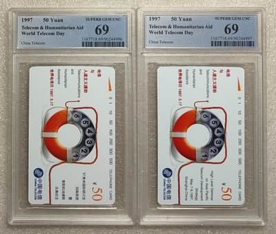 《鸿通俱乐部》拍卖第79期 2026年3月18日21：00延时节拍 - 通卡新卡《上海亚太会议和贵阳机场加字各1枚》共2枚  PCGS  69分*2