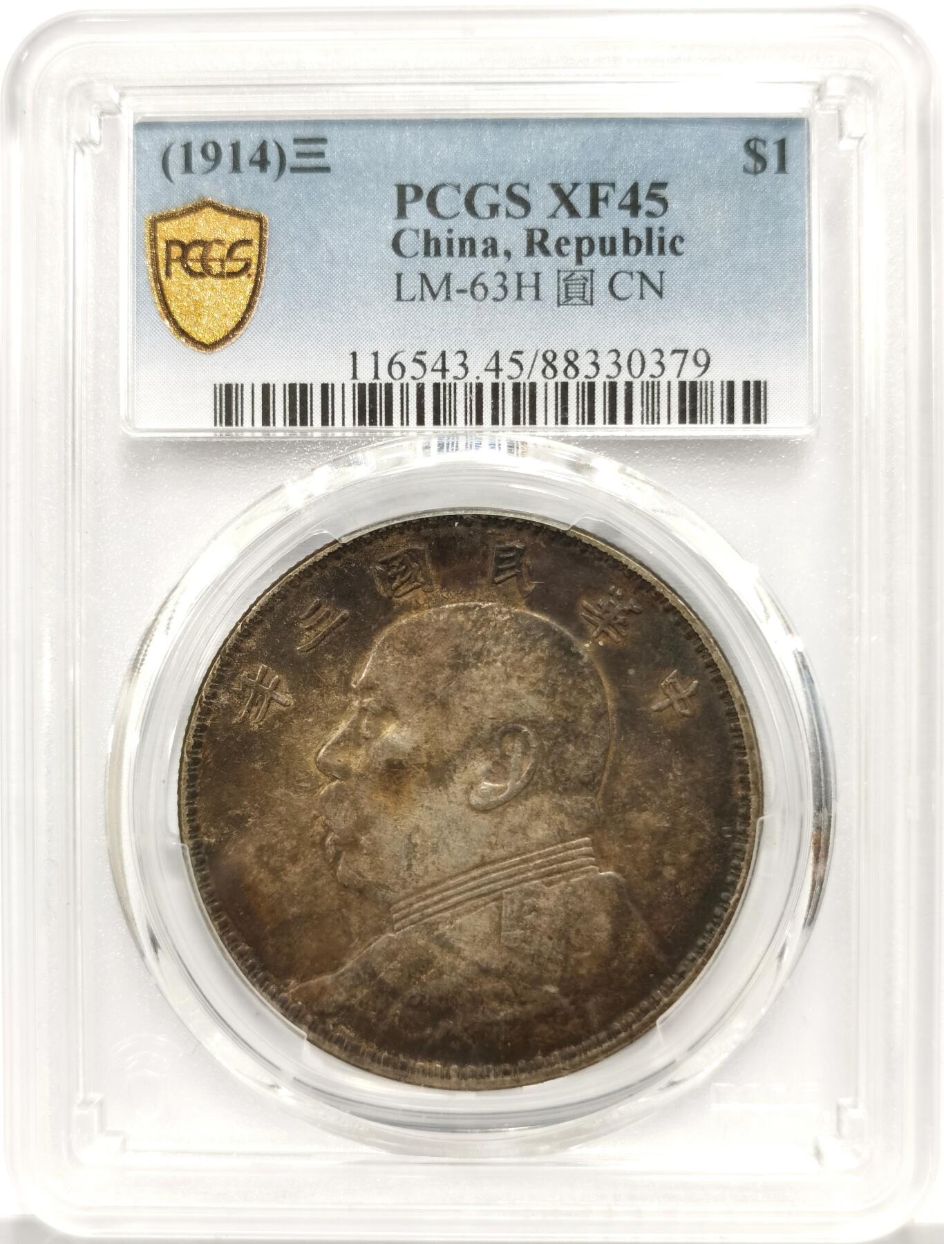 博洋堂世界钱币拍卖第165期（全场包邮） PCGS XF45 民国三年袁大头壹圆银币，极美酱彩