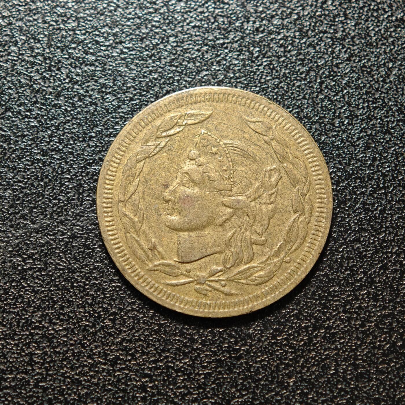 【德藏】世界币章拍卖第168期（拍品征集中~欢迎藏友联系） 19-20世纪初 美国马里兰州黑格斯敦商号代用币铜币 直径约：22.7mm；重约：4.2g