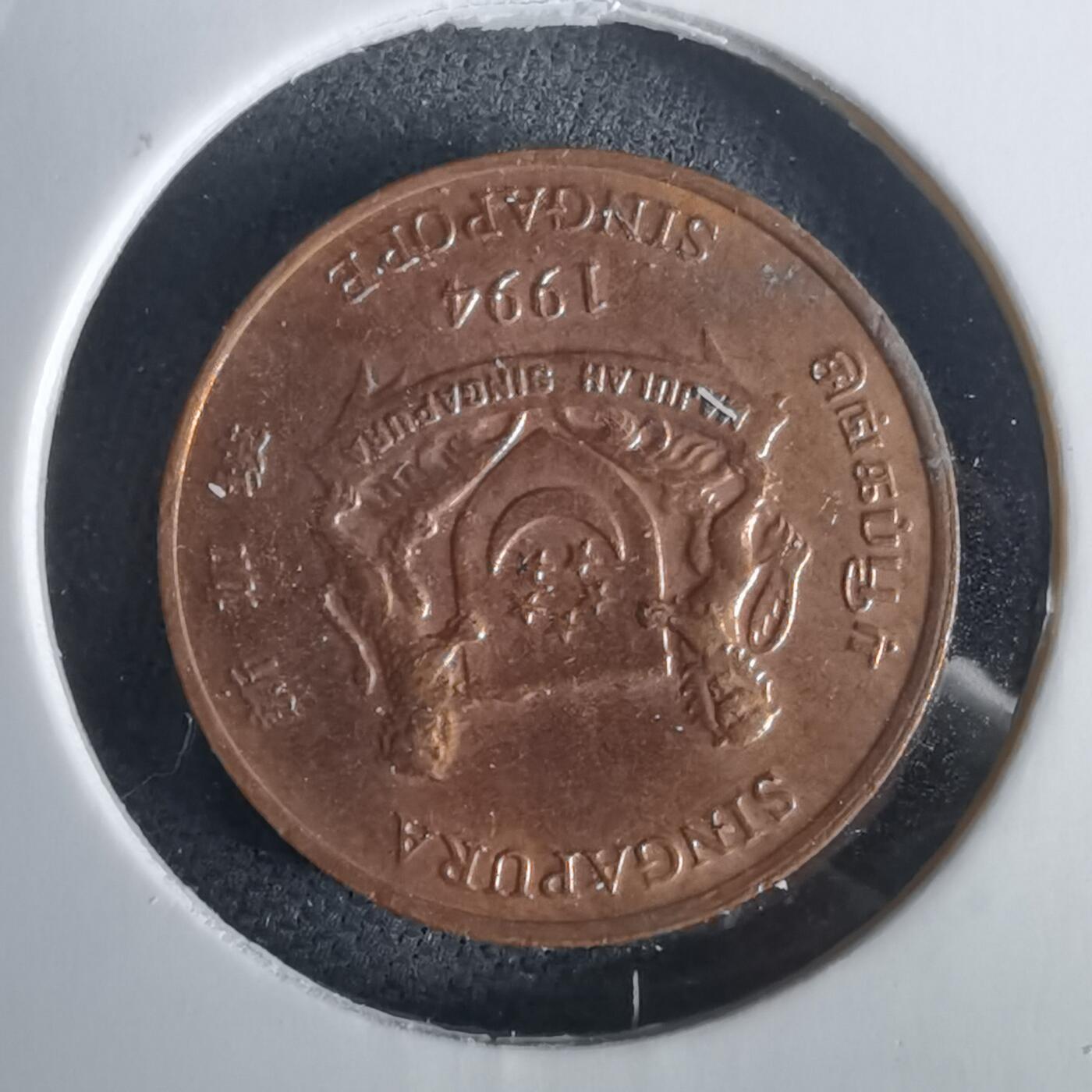 沼泽如烟--第1028场 新加坡1994年一分