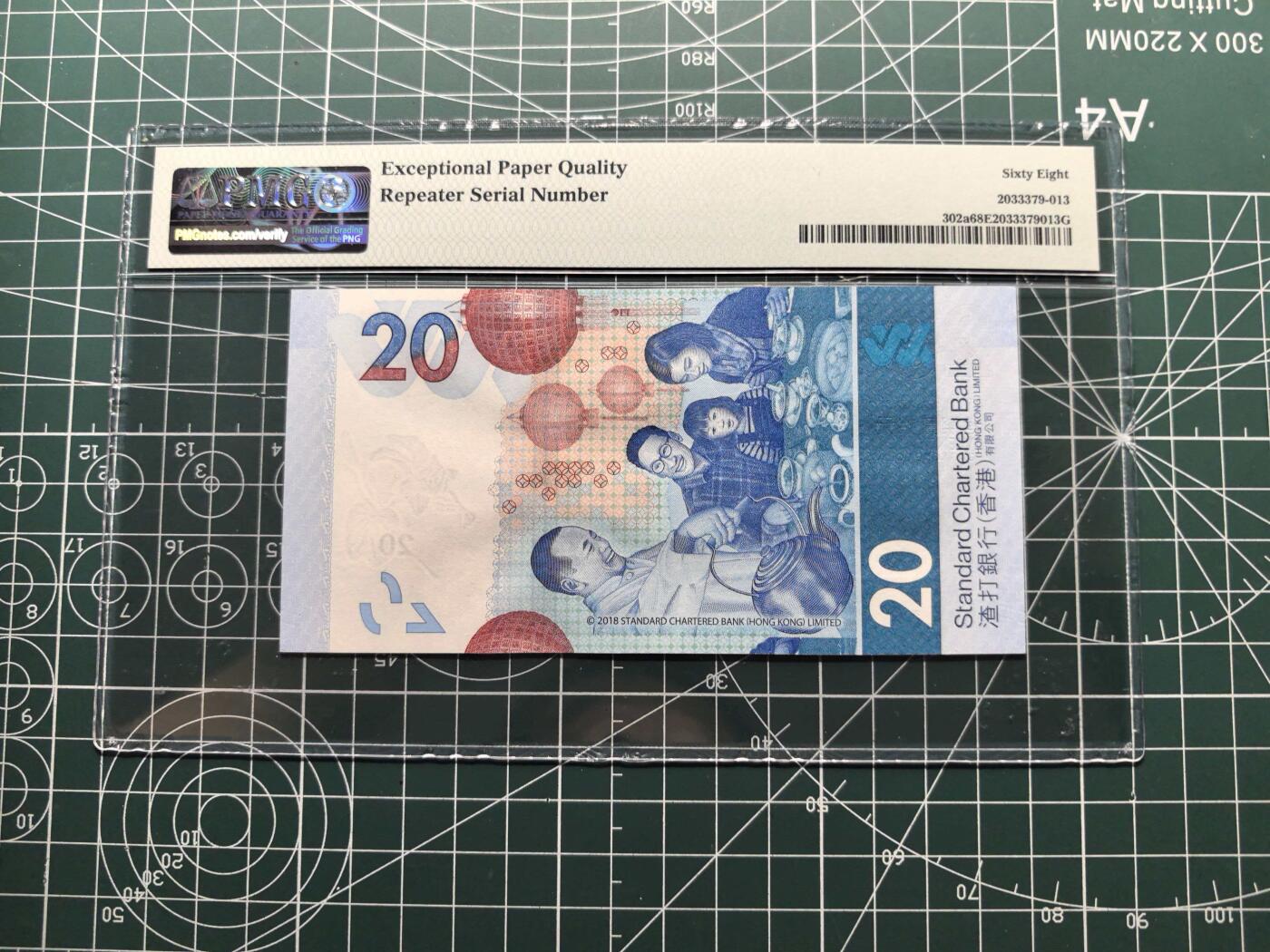 《外钞收藏家》第六百一十九期（精品场）（长期征集拍品、欢迎藏友们联系合作） 2018年香港新版渣打银行20元 PMG68 重复号787878