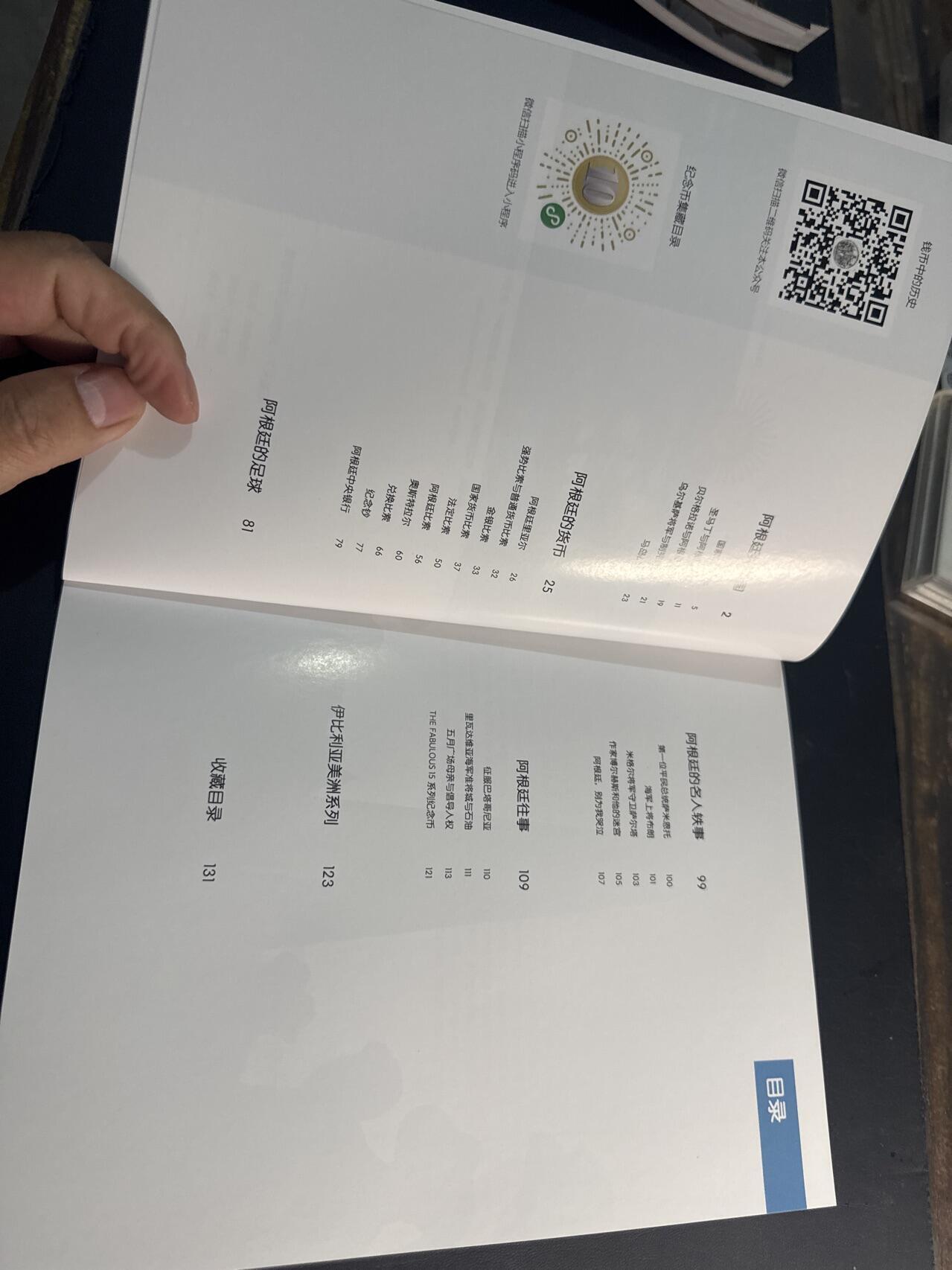 ❤️【币观天下】❤️ 第345期钱币拍卖场- 2026.3.20周五晚上6点半场 长期征集拍品  币观天下阿根廷纪念币专辑