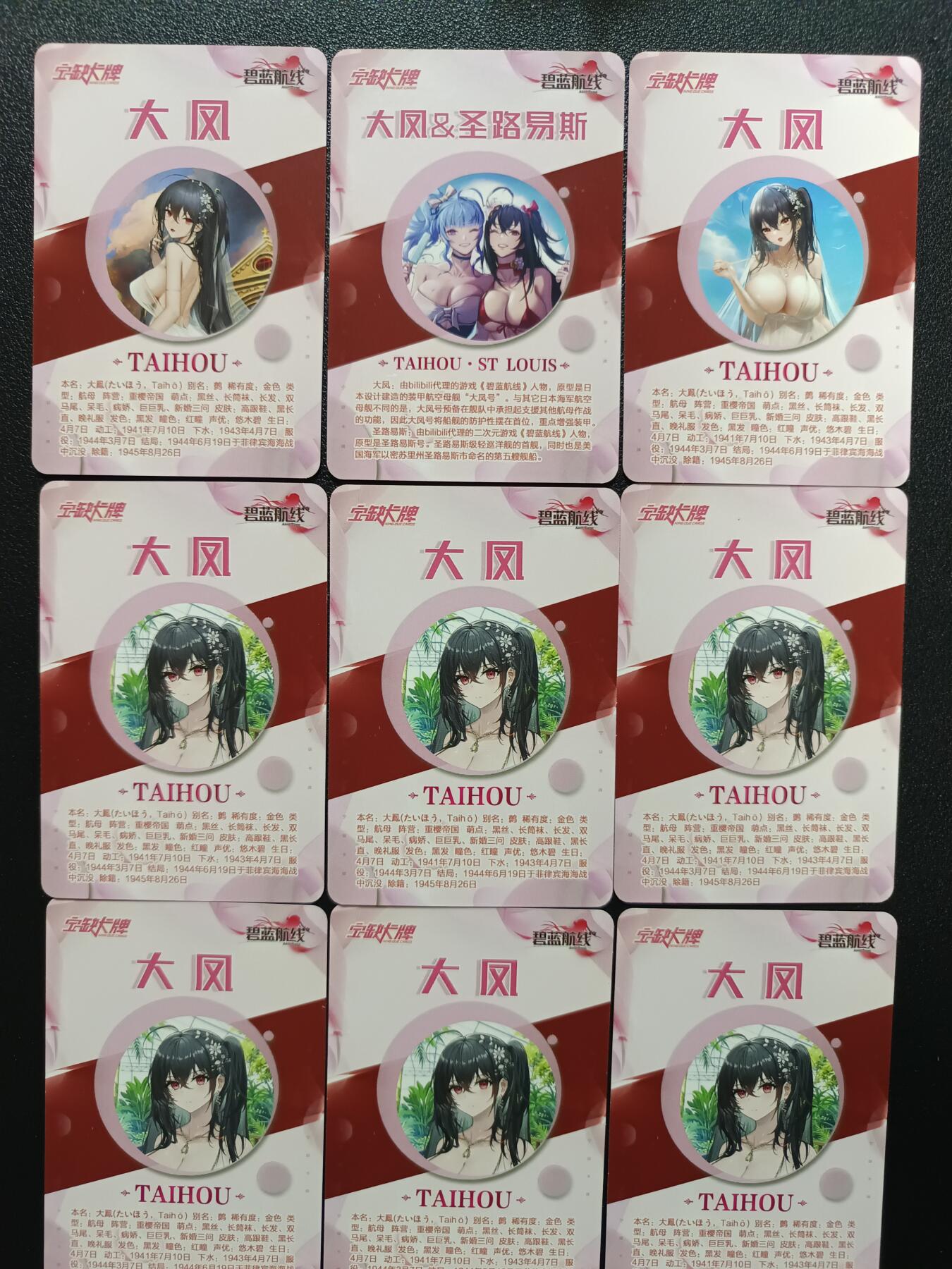 天玑星卡拍第179期《3.19周四截拍》持续收拍收评中 满赠卡需备注 宁缺卡牌 碧蓝航线 大凤 粗闪 九张