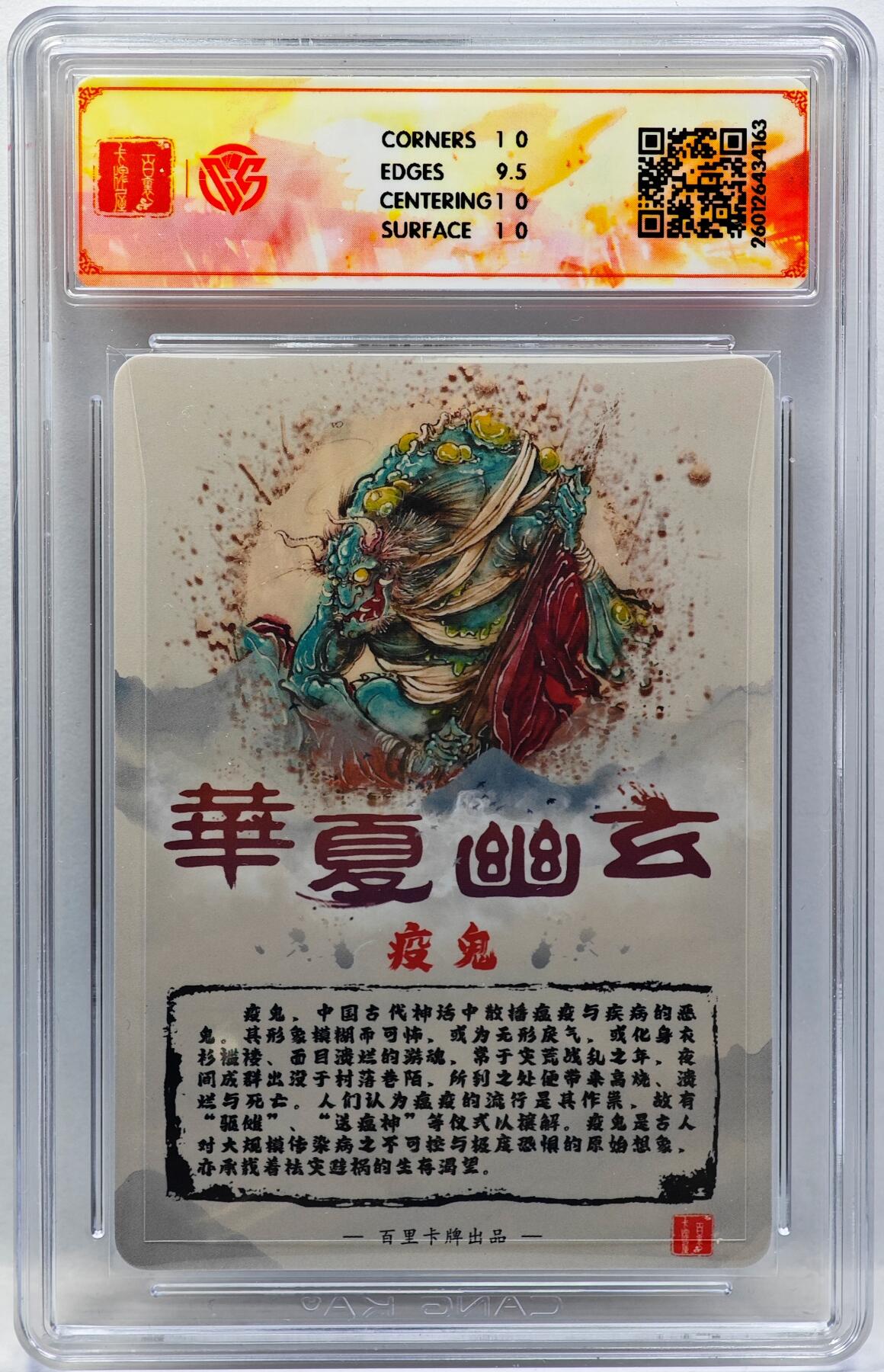 白泽拍卖卡牌手绘专场第34期（花朝去了又春分 草如茵 柳烟新）