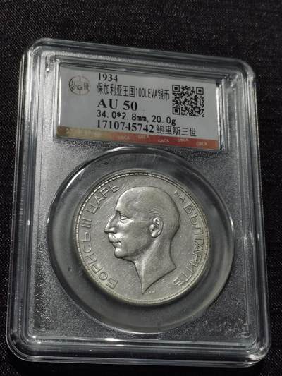 天下钱庄专场欢迎参拍 - 保加利亚100列弗银币