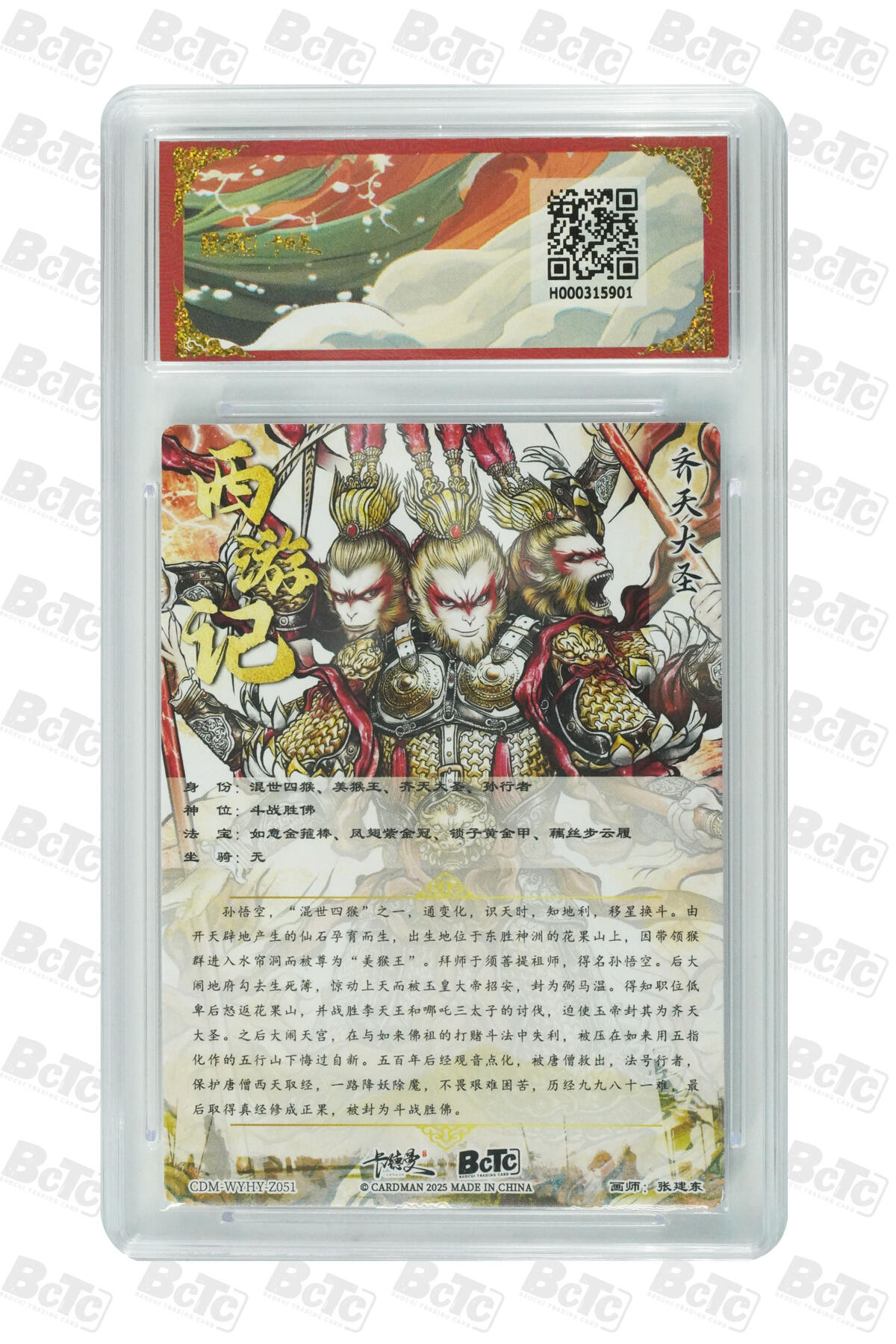 喜灰玩卡拍卖第五期，接拍品0佣金，欢迎送拍，释放现金流，让自己有资金可以购买更多喜欢的卡牌，让别的卡友能淘到更多心仪的卡牌 爆金盒签 张建东老师 盒签 齐天大圣（三头六臂） 折光粗闪