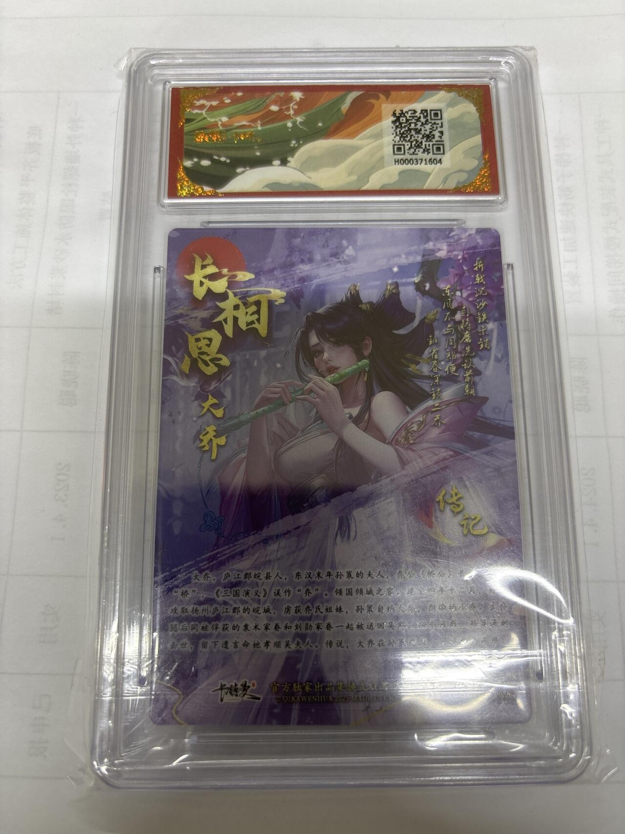 无关紧要 出坑转让 不寄存 默认微瑕 循环上架 介意勿拍 收货请尽快确认 谢谢 卡德曼 瓜瓜 大乔 10