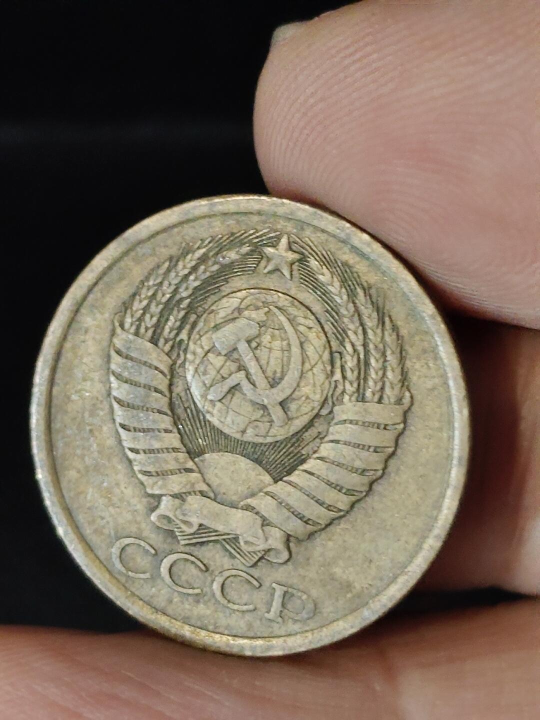 猩哥外币小铺➨【第222场】 苏联