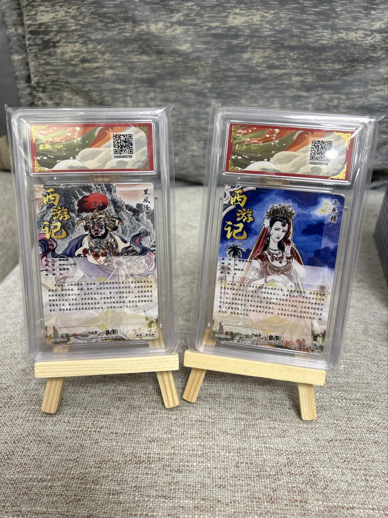 喜灰玩卡拍卖第五期，接拍品0佣金，欢迎送拍，释放现金流，让自己有资金可以购买更多喜欢的卡牌，让别的卡友能淘到更多心仪的卡牌 爆金亲签一对 贾志鹏老师 黑风怪 026/030编 玉兔精014/030编