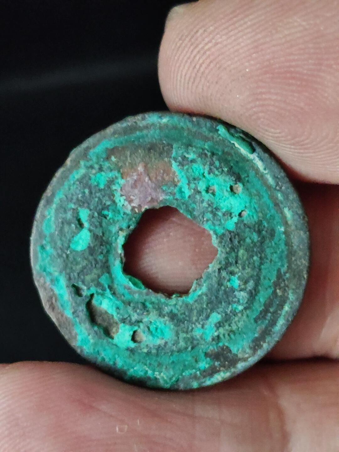 猩哥外币小铺➨【第222场】 熙宁元宝