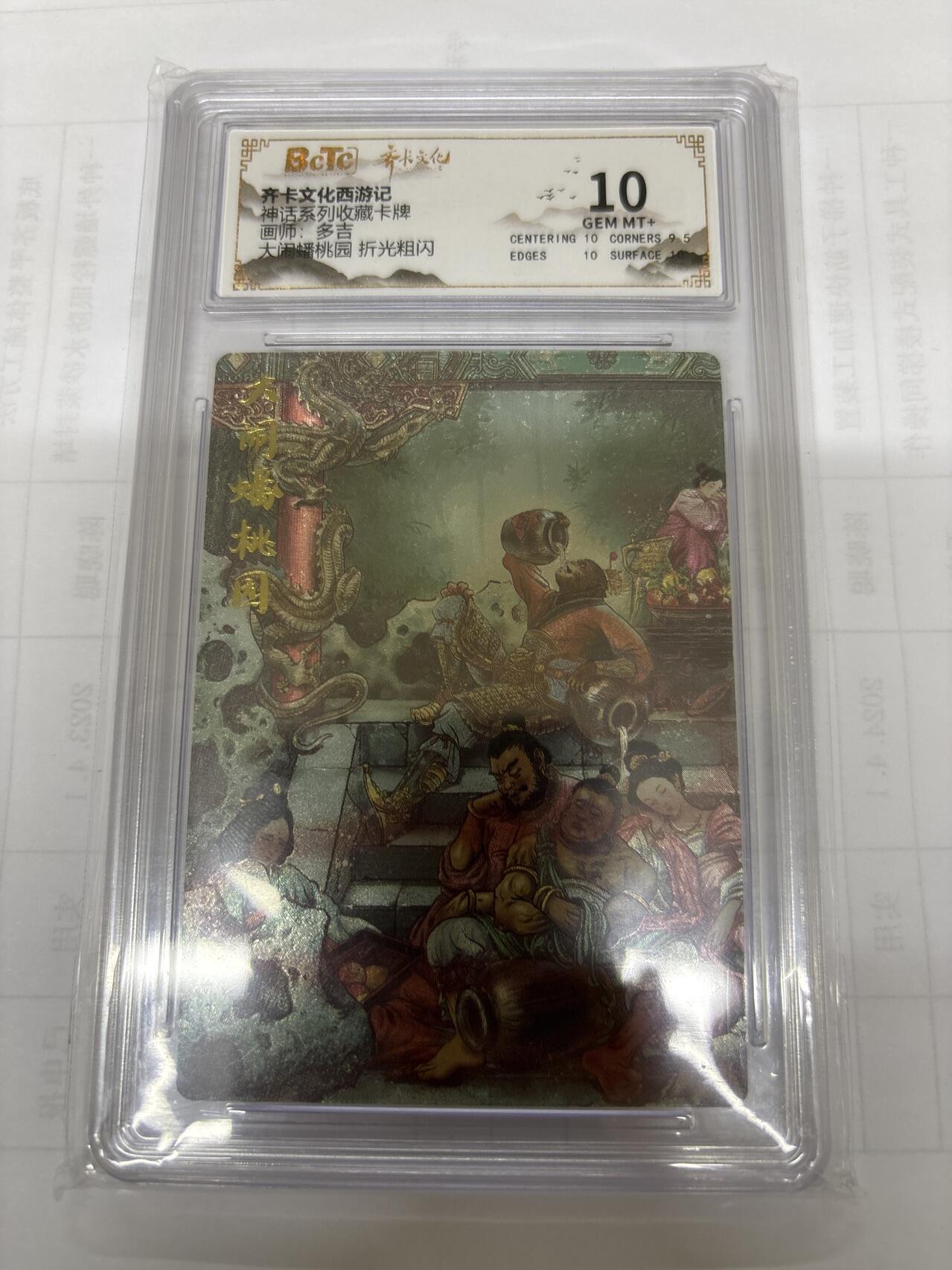 无关紧要 出坑转让 不寄存 默认微瑕 循环上架 介意勿拍 收货请尽快确认 谢谢 齐卡 多吉 大闹蟠桃园 10