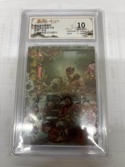 无关紧要 出坑转让 不寄存 默认微瑕 循环上架 介意勿拍 收货请尽快确认 谢谢 - 齐卡 多吉 大闹蟠桃园 10