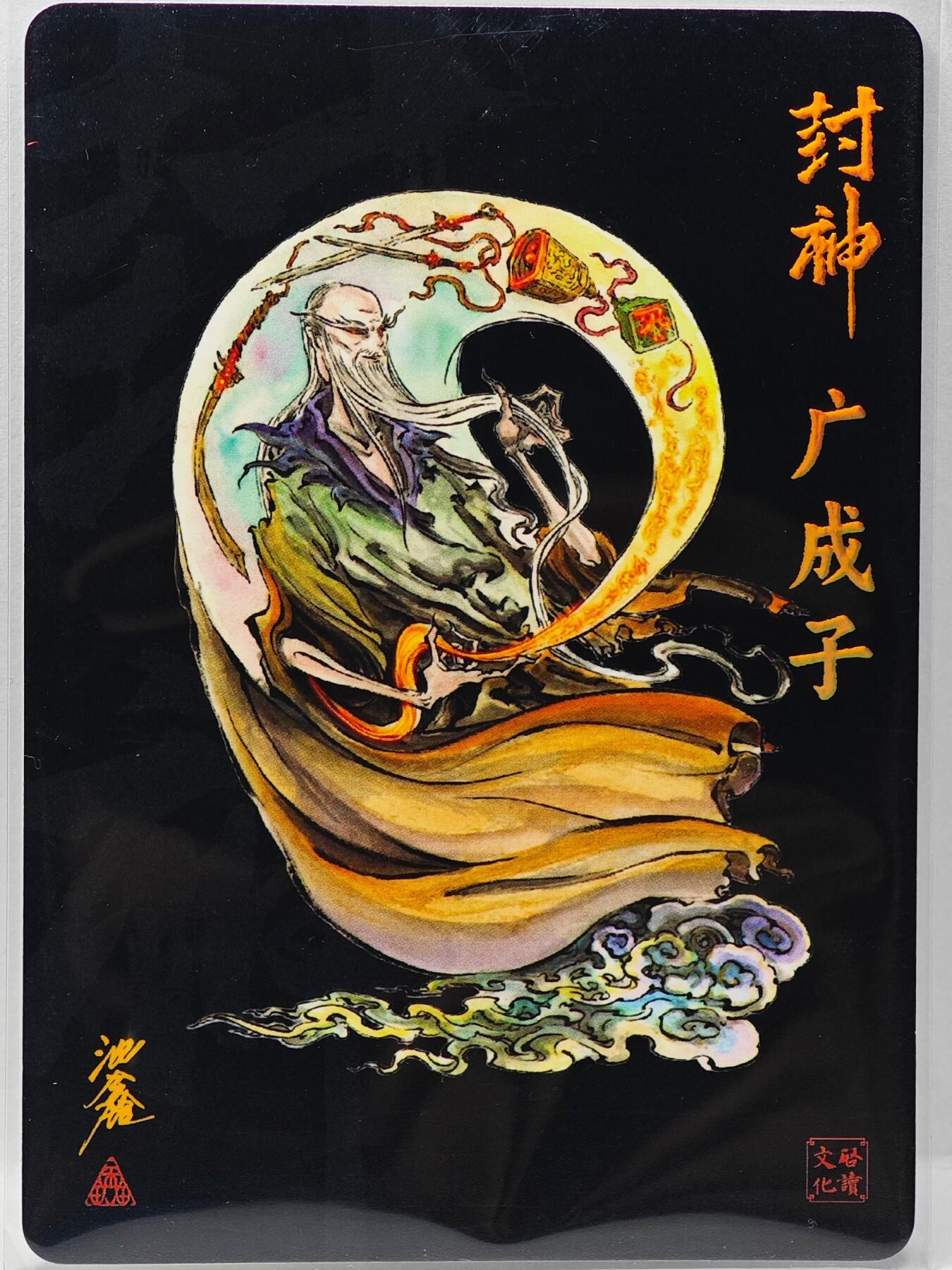 白泽拍卖卡牌手绘专场第34期（花朝去了又春分 草如茵 柳烟新）