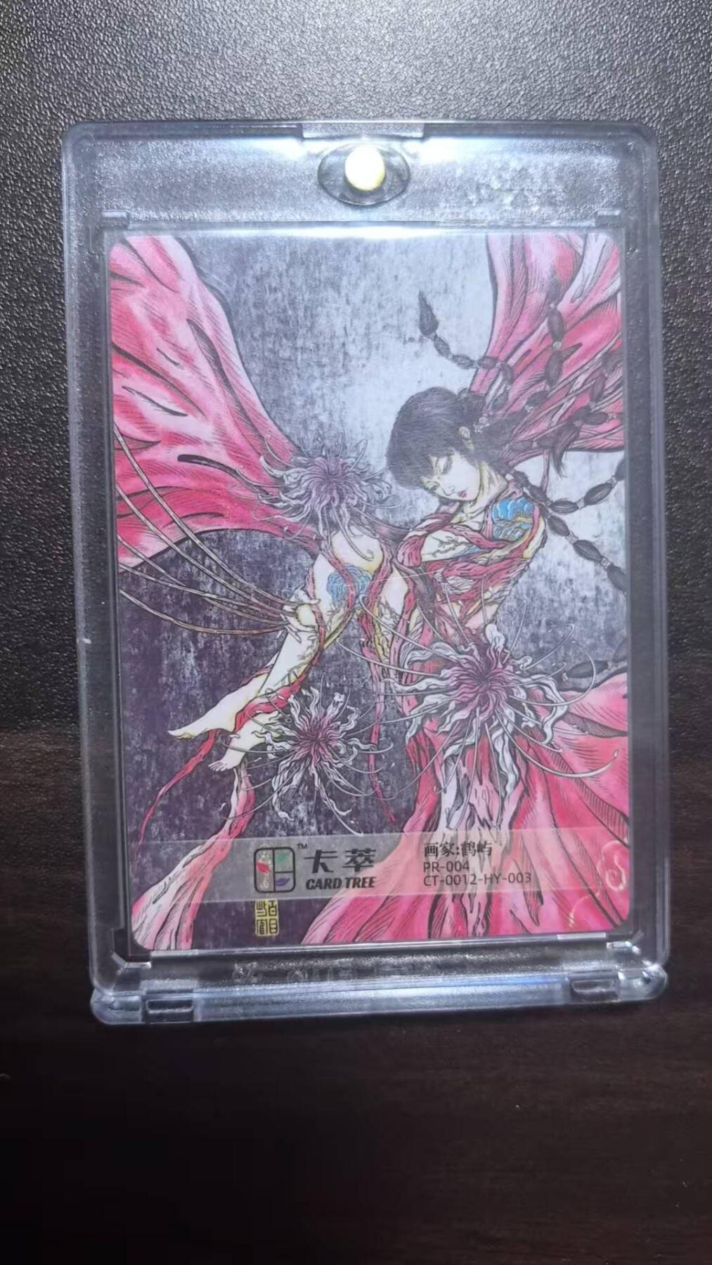 龙虎卡牌-七九场（满200元包邮，无佣金，每周六结拍，欢迎送拍） 粗闪卡 卡萃 活动卡 红莲