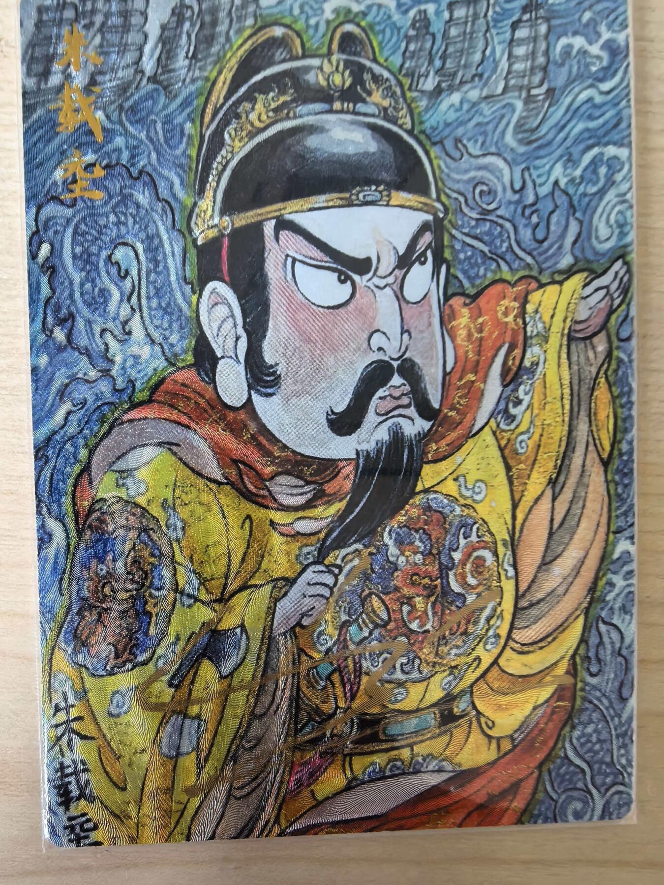 阳大大卡牌拍卖第105期（持续收拍品，周五晚上九点截拍，进群福利早知道）