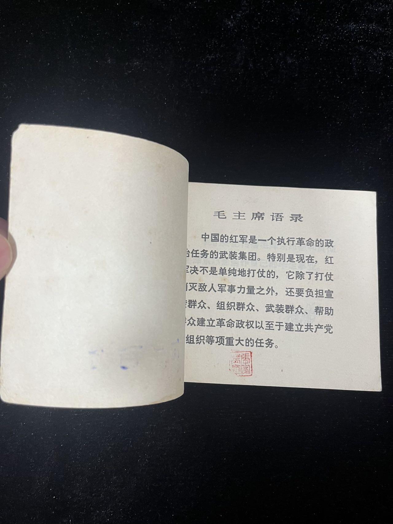 唤起工农千百万（带林题）