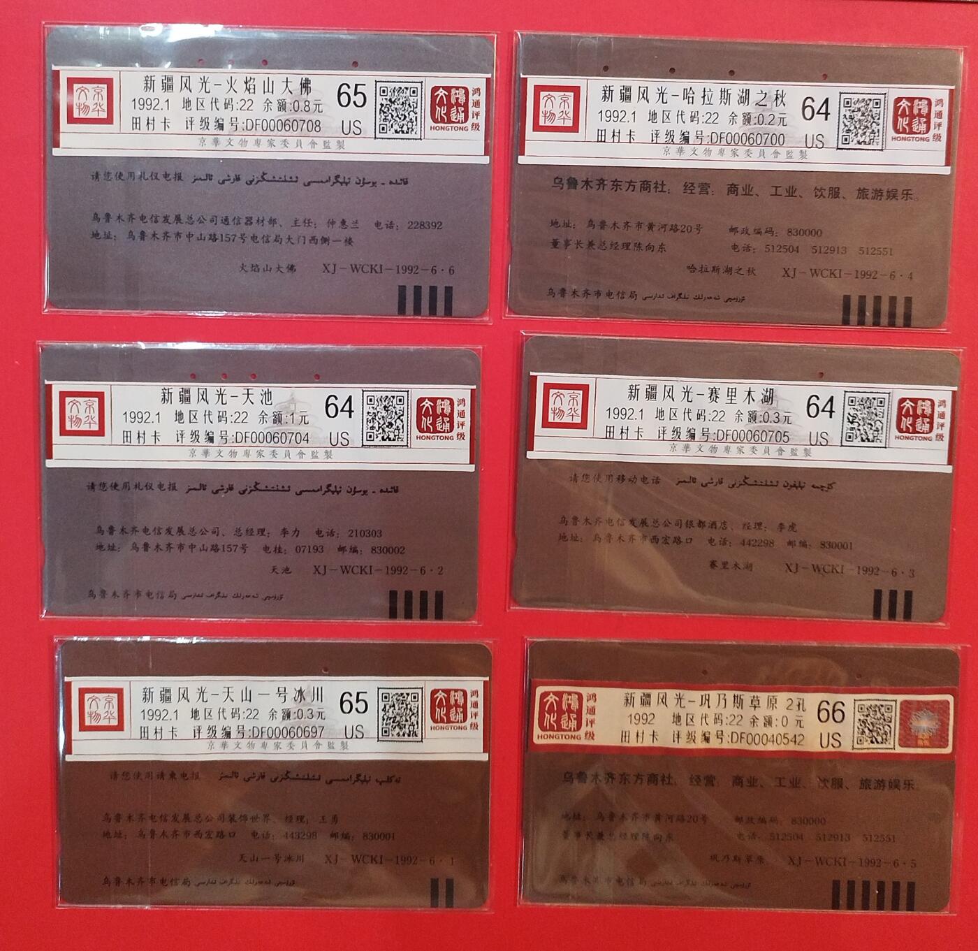 《鸿通俱乐部》拍卖第79期 2026年3月18日21：00延时节拍