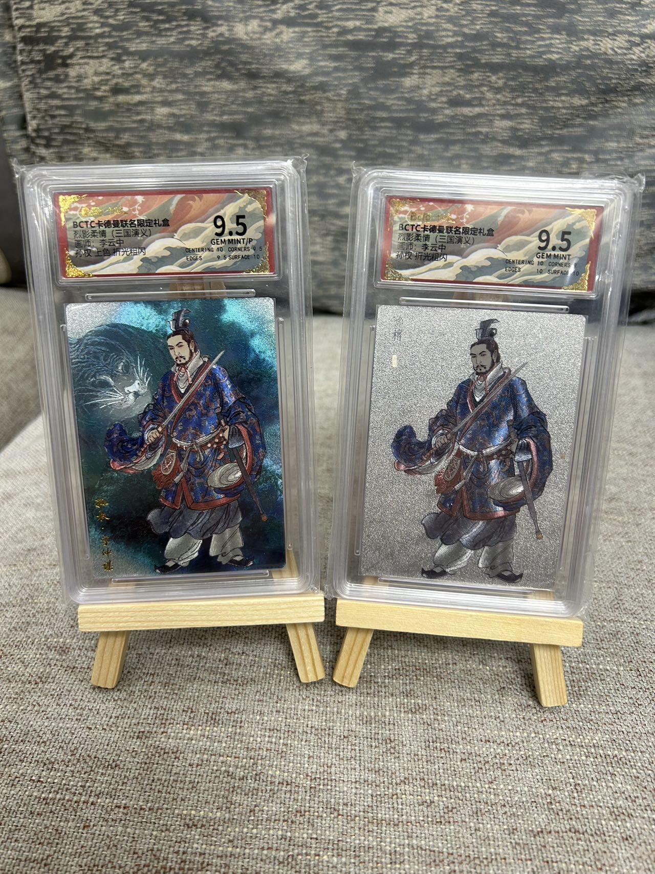 喜灰玩卡拍卖第五期，接拍品0佣金，欢迎送拍，释放现金流，让自己有资金可以购买更多喜欢的卡牌，让别的卡友能淘到更多心仪的卡牌 卡德曼三国 李云中老师绘 孙权上色 、孙权银背  一组两张 折光粗闪 