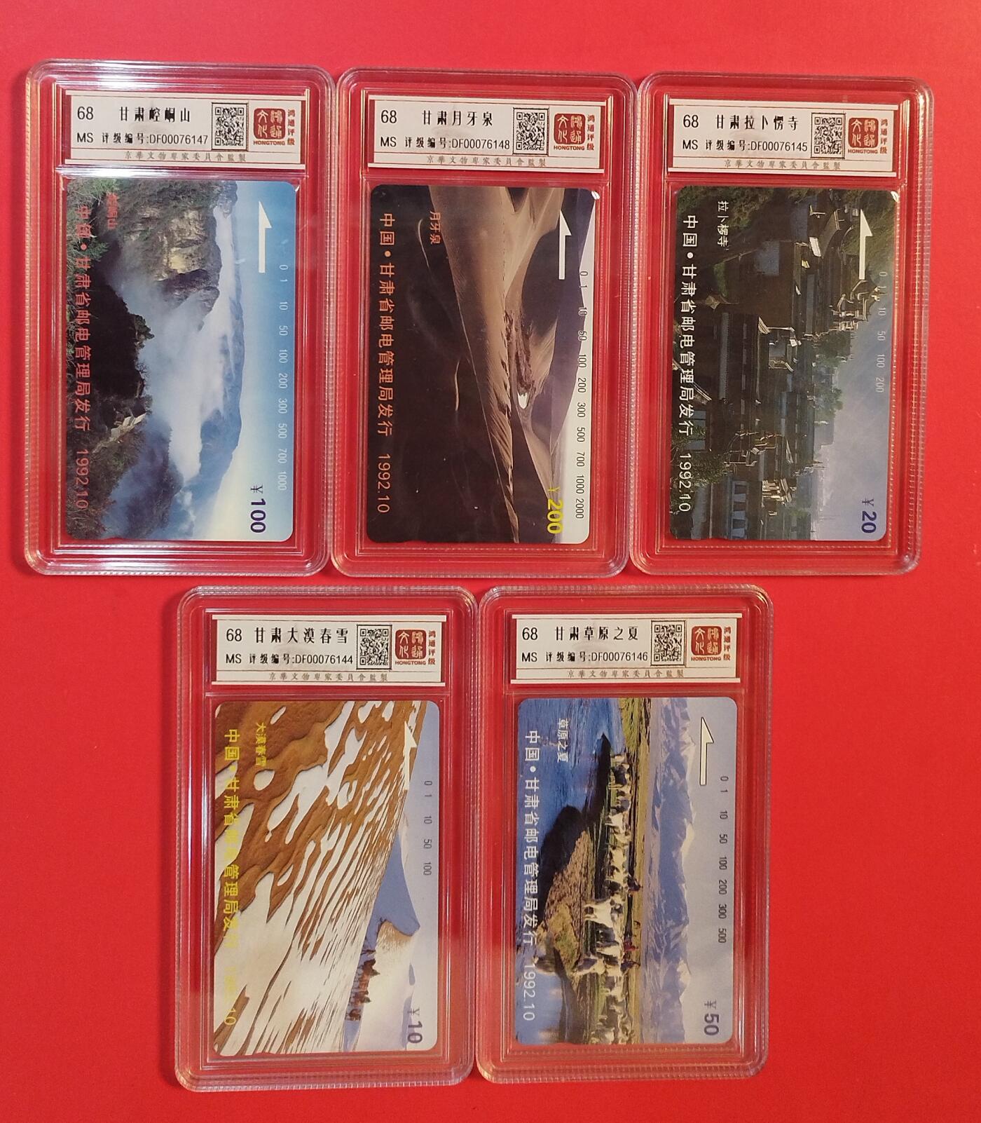 《鸿通俱乐部》拍卖第79期 2026年3月18日21：00延时节拍