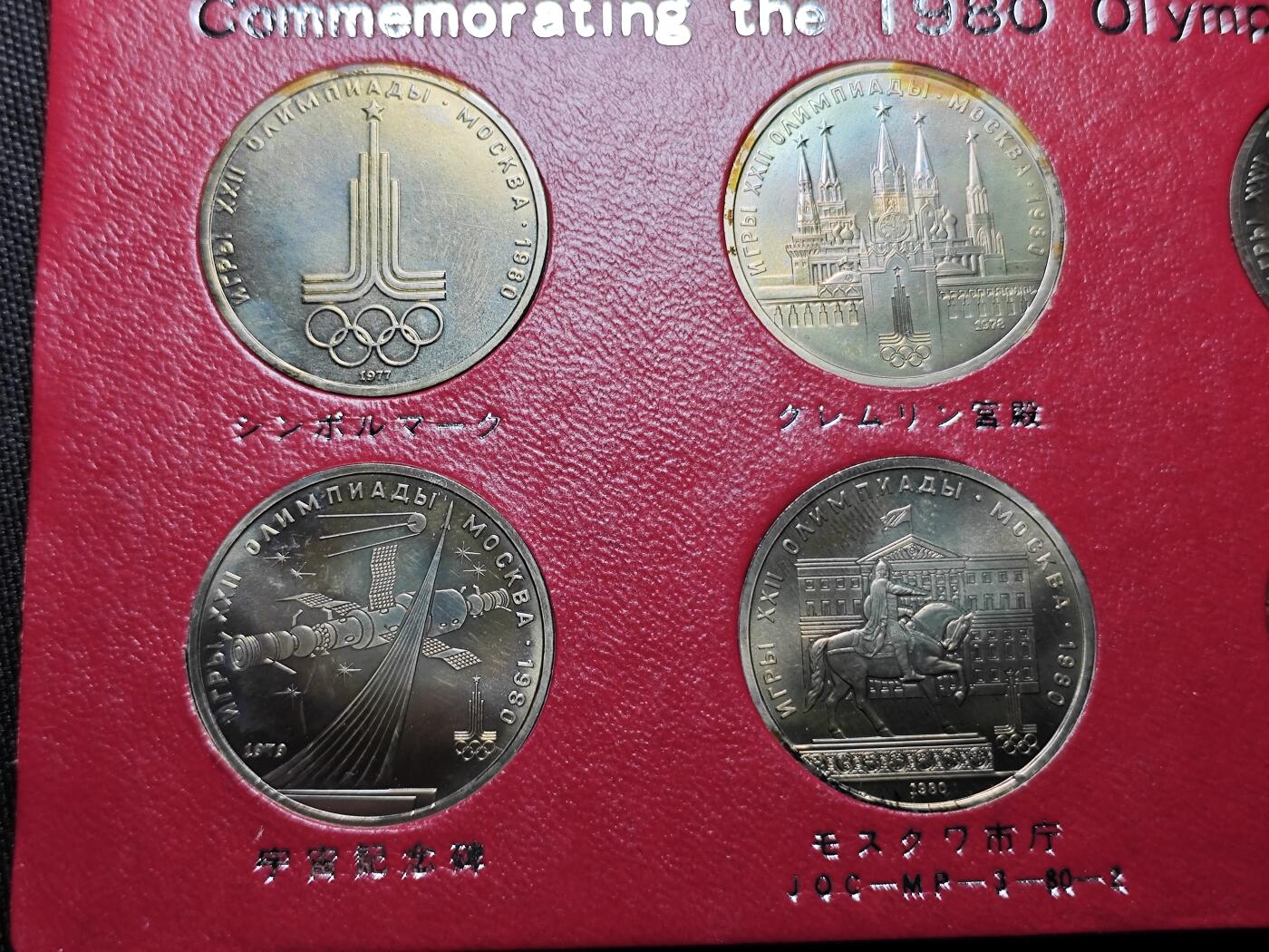 KK钱币收藏小铺   套币专场 2月预留时间 周末发货  1980苏联1卢布奥运纪念6枚套