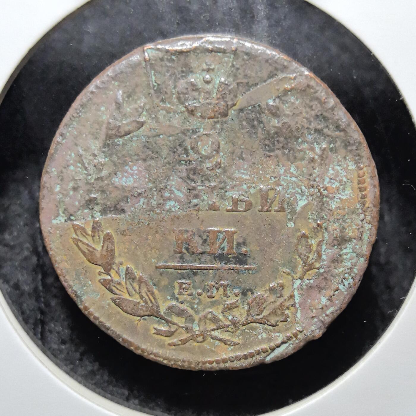 外国优质老铜币银币苏联纪念章，每周六晚九点倒数截拍，满百包邮可寄存，持续收拍 沙俄1811年2 戈比铜币，正面双头鹰国徽象征帝国皇权，纹饰清晰有力，背面面值与皇冠纹饰古朴典雅，铜质包浆温润厚重，是见证沙俄帝国兴衰、极具东欧历史与收藏价值的入门经典品种。