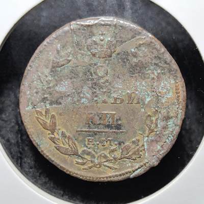 外国优质老铜币银币苏联纪念章，每周六晚九点倒数截拍，满百包邮可寄存，持续收拍 - 沙俄1811年2 戈比铜币，正面双头鹰国徽象征帝国皇权，纹饰清晰有力，背面面值与皇冠纹饰古朴典雅，铜质包浆温润厚重，是见证沙俄帝国兴衰、极具东欧历史与收藏价值的入门经典品种。