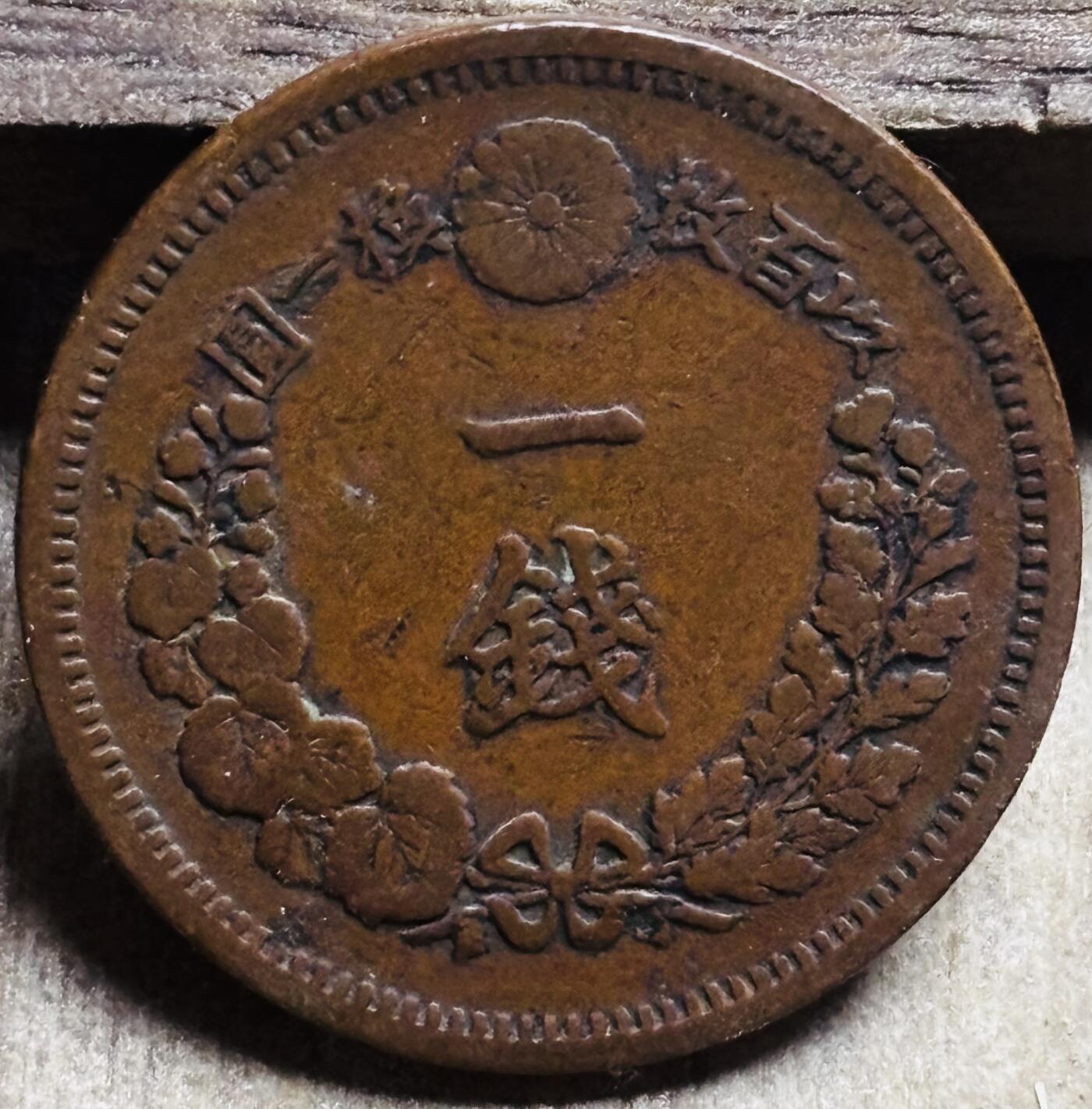 文馨钱币收藏第 297 场，银币，古钱币，铜元场，长期接代拍业务