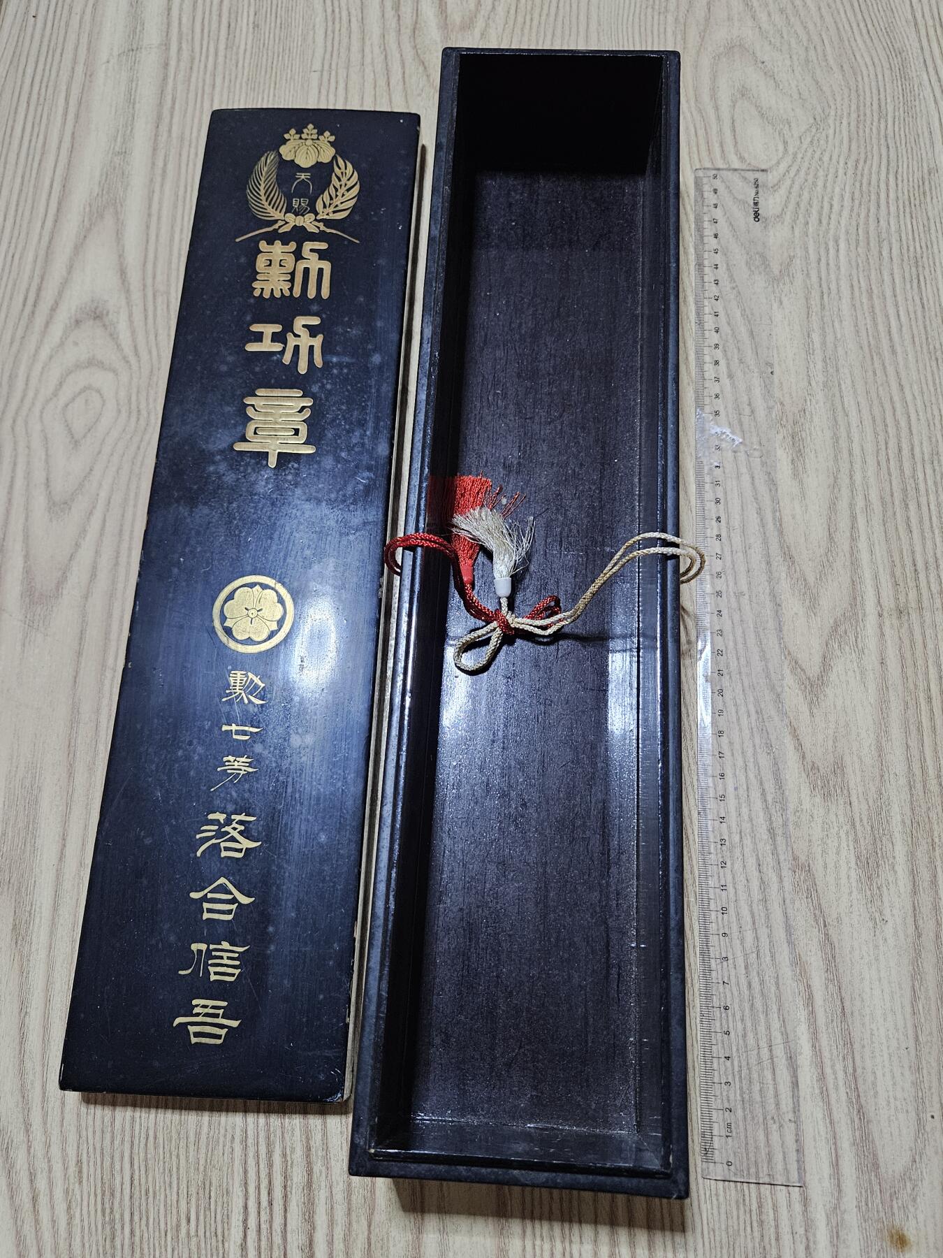 0元起拍勋章 第340期 咸鱼国勋章拍卖专场 3月22日（周日）下午6：00开始 日本战时漆木勋章勋纪箱 长50CM左右